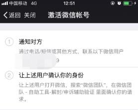 如何幫好友解封微信？