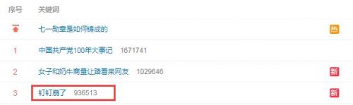 釘釘崩了的解決方法