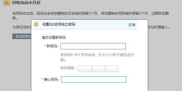 手機(jī)上如何恢復(fù)qq說說