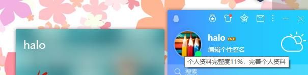 手機(jī)上如何恢復(fù)qq說說