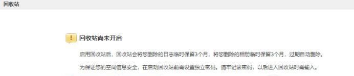 手機(jī)上如何恢復(fù)qq說說