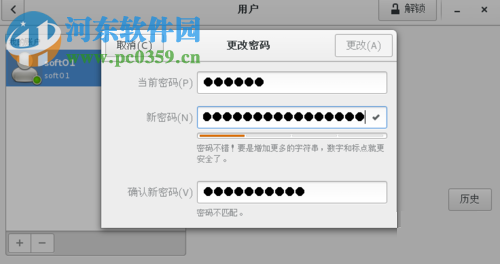 在linux系統中修改賬戶密碼的方法