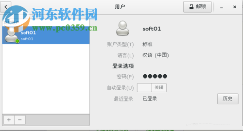 在linux系統中修改賬戶密碼的方法