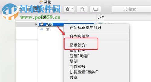 恢復Mac系統默認圖標的方法