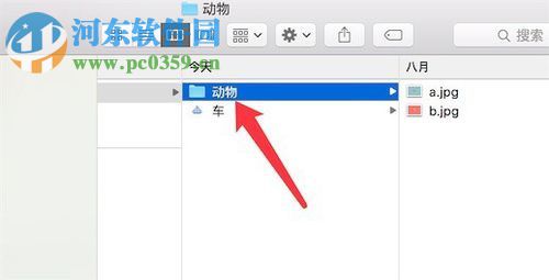恢復Mac系統默認圖標的方法
