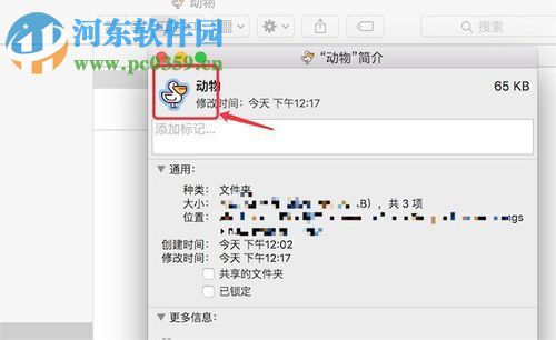 恢復Mac系統默認圖標的方法