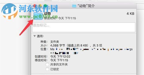 恢復Mac系統默認圖標的方法