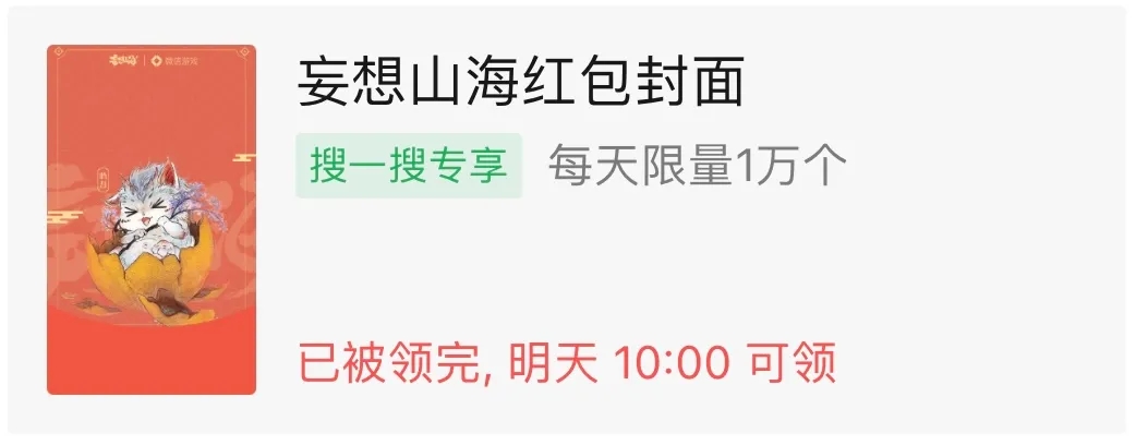 微信紅包封面序列號免費領取