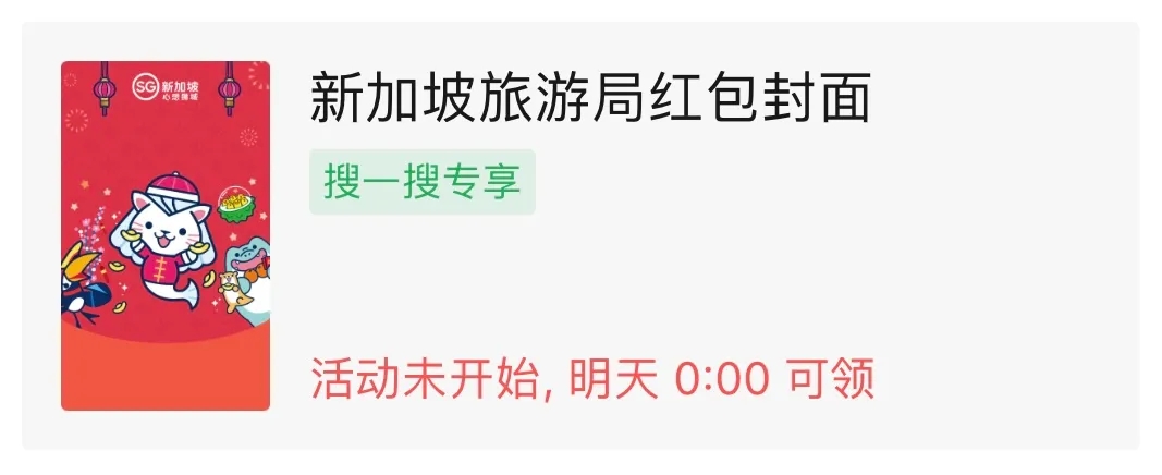 微信紅包封面序列號免費領取