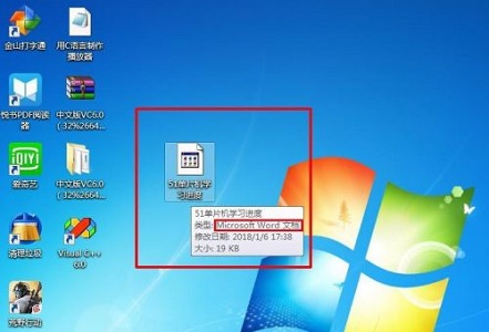 win7word文檔圖標更改教程
