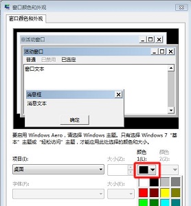 win7excel背景顏色更改教程