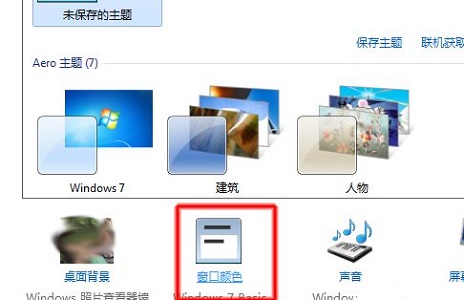 win7excel背景顏色更改教程