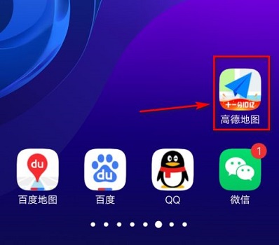 高德地圖ar實景導航打開方法