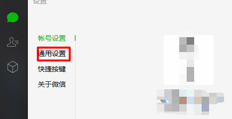 微信電腦版圖片無法顯示
