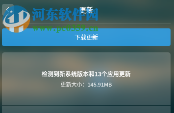 deepin linux更新系統的方法