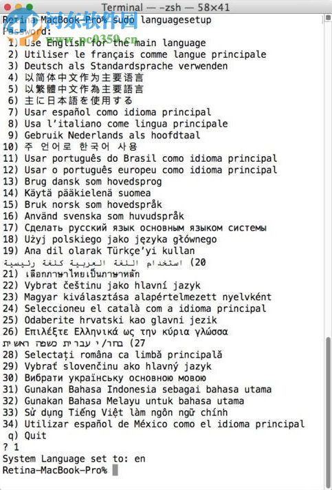 如何通過終端指令修改Mac系統語言的方法