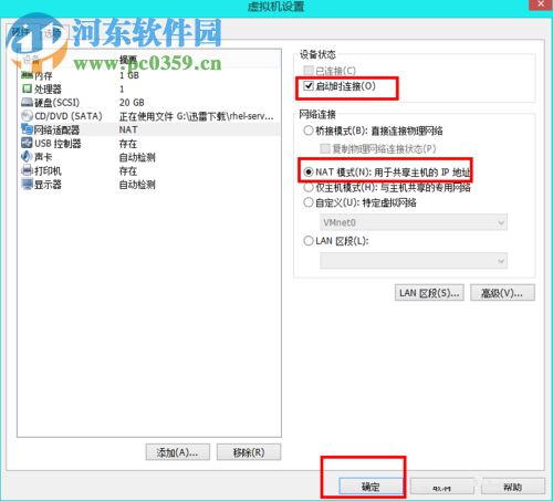 解決linux虛擬機無法上網(wǎng)的教程