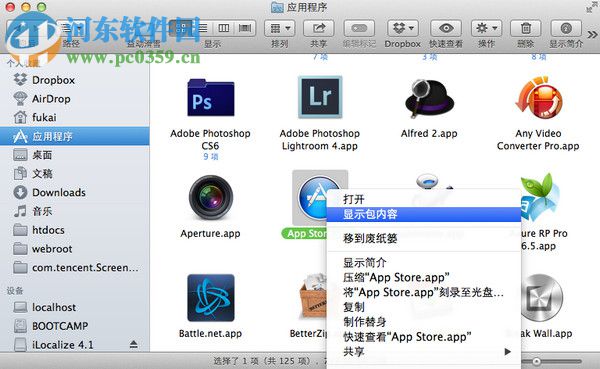 Mac系統提取應用程序圖標教程