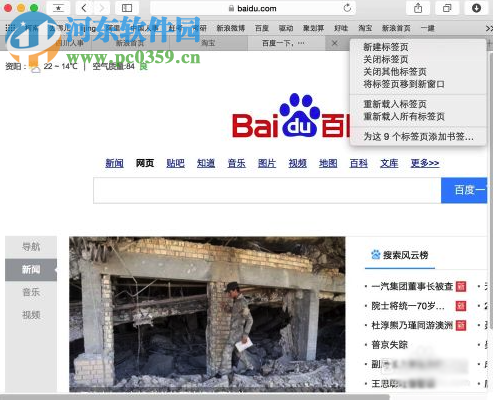 Mac系統(tǒng)下快速關(guān)閉safari標(biāo)簽頁(yè)的方法