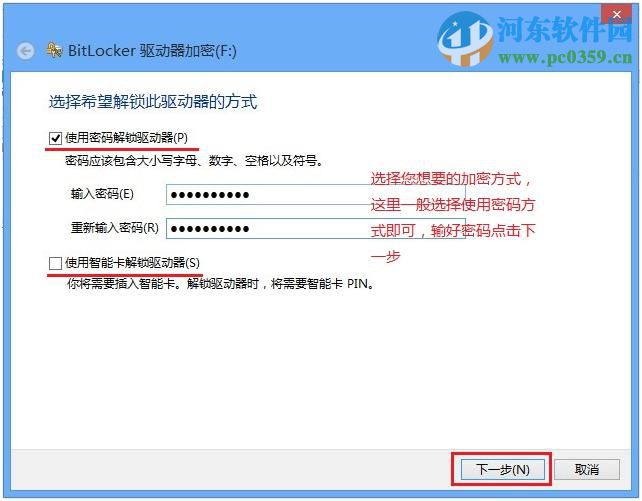 win 8 Bitlocker驅(qū)動器怎么加密?Bitlocker驅(qū)動器加密方法