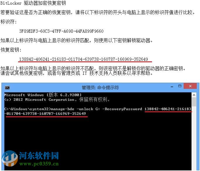 win 8 Bitlocker驅(qū)動器怎么加密?Bitlocker驅(qū)動器加密方法