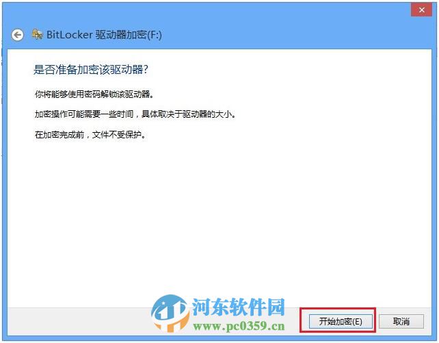 win 8 Bitlocker驅(qū)動器怎么加密?Bitlocker驅(qū)動器加密方法