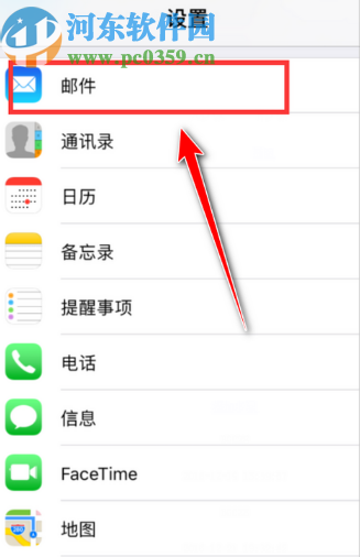 蘋果手機(jī)中添加QQ郵箱賬戶的方法步驟