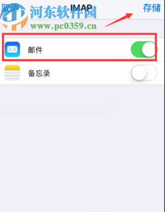 蘋果手機(jī)中添加QQ郵箱賬戶的方法步驟