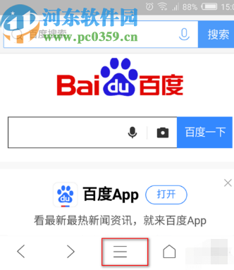 安卓手機(jī)設(shè)置默認(rèn)使用QQ瀏覽器的方法