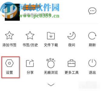 安卓手機(jī)設(shè)置默認(rèn)使用QQ瀏覽器的方法