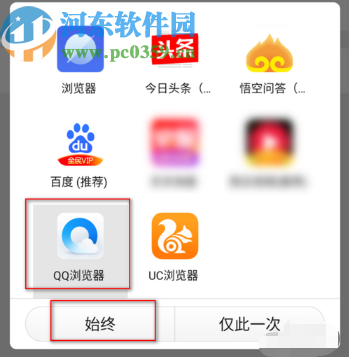 安卓手機(jī)設(shè)置默認(rèn)使用QQ瀏覽器的方法