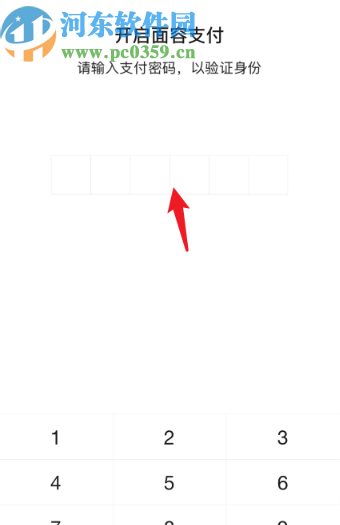 iPhone 11開啟微信面容支付的方法