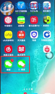 vivo x23使用微信多開的方法步驟