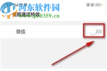 OPPO R17開啟微信視頻美顏的方法
