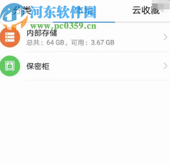 安卓手機(jī)找到抖音下載視頻的方法