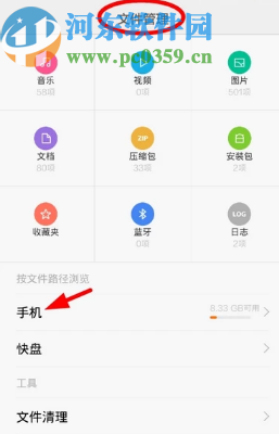 vivo手機查看QQ音樂下載文件的方法
