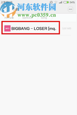 vivo手機查看QQ音樂下載文件的方法