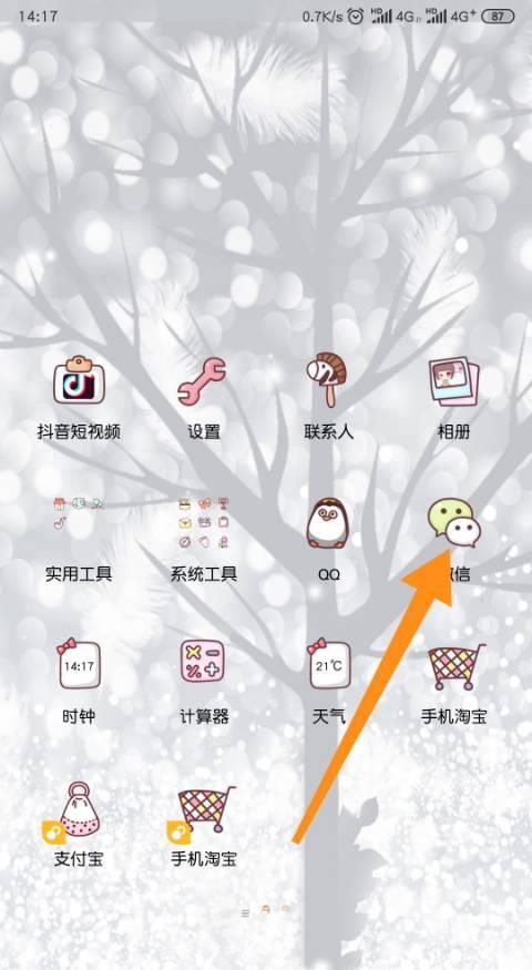 微信群主怎樣一鍵解散微信群？
