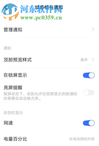 華為手機(jī)收到微信消息不提示怎么辦