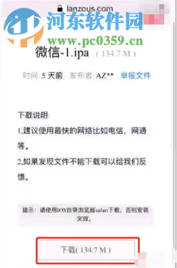 蘋果手機如何同時安裝兩個微信