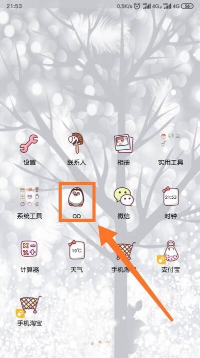 QQ視頻小視頻懸浮窗口怎么開(kāi)啟