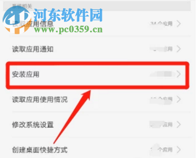 OPPO手機禁止安裝QQ應(yīng)用程序的解決方法