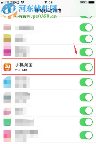 蘋果手機淘寶APP不能使用蜂窩移動網絡的解決辦法