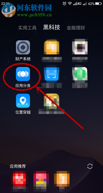 在360N6智能手機上登錄多個微信號的方法有哪些