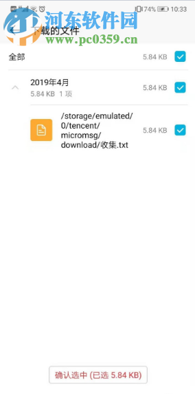 華為手機(jī)如何徹底清理微信緩存