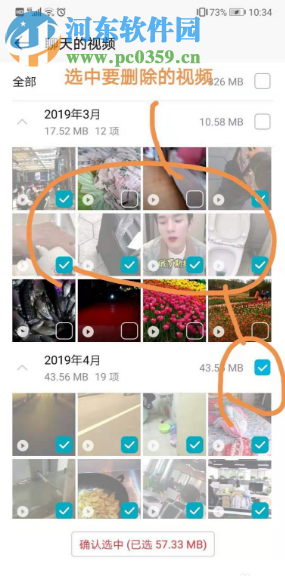 華為手機(jī)如何徹底清理微信緩存
