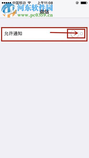 蘋果手機查看微信app已撤回消息的圖文教程