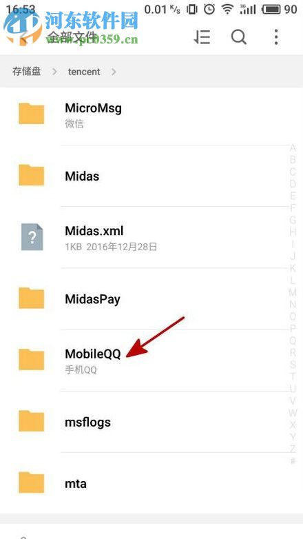 安卓手機查找QQ語音消息文件路徑的方法