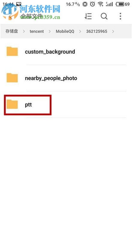 安卓手機查找QQ語音消息文件路徑的方法