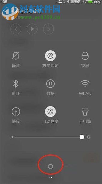 小米手機(jī)使用微信發(fā)不了語(yǔ)音的解決方法